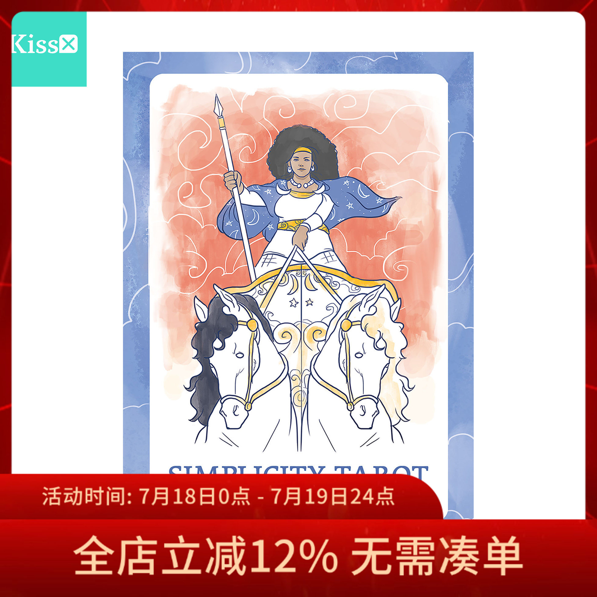 进口正版简单朴素塔罗牌