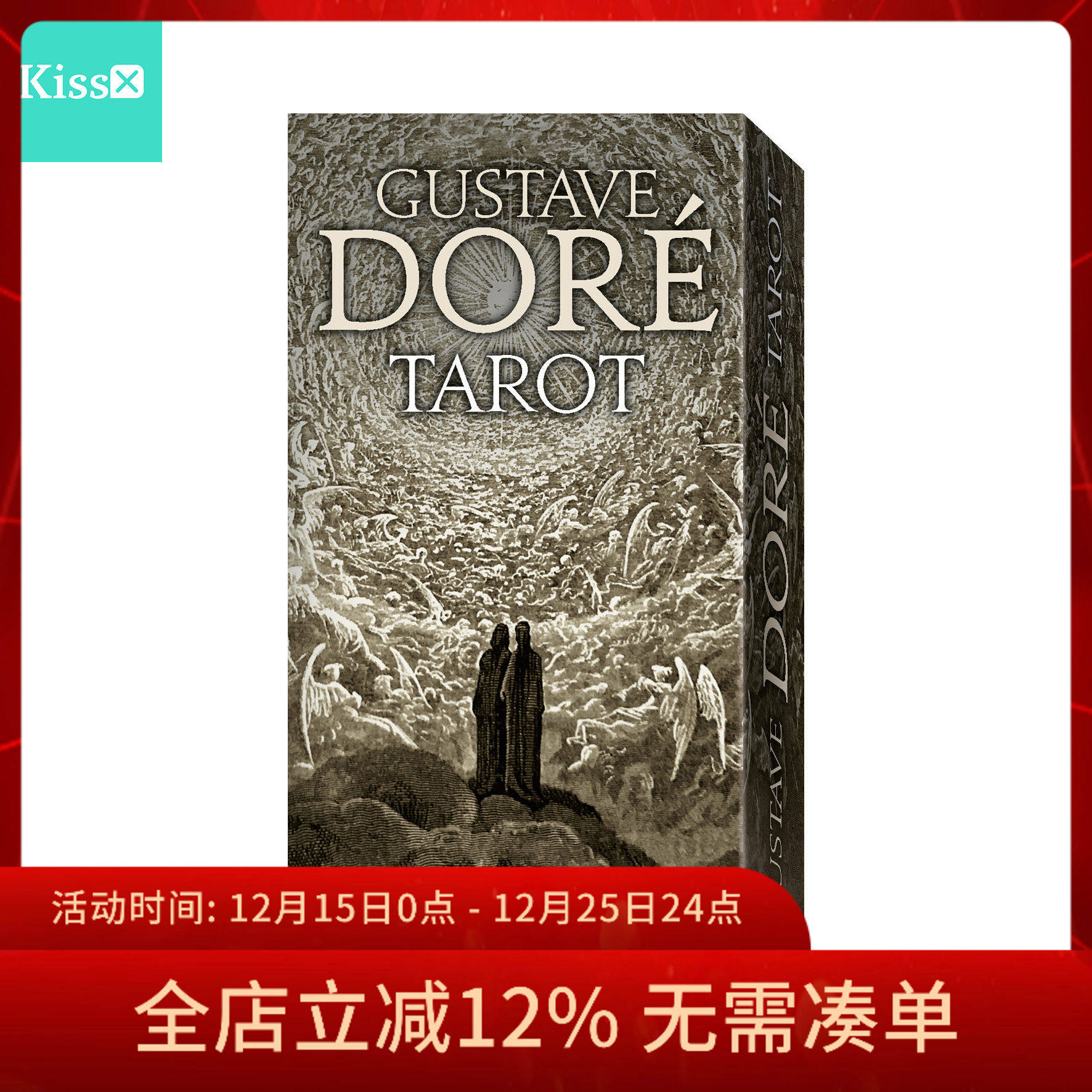 进口正版古斯塔夫多尔塔罗牌