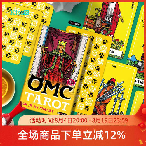【现货】进口正版 喔！我的猫塔罗牌 OMC Tarot 第二版