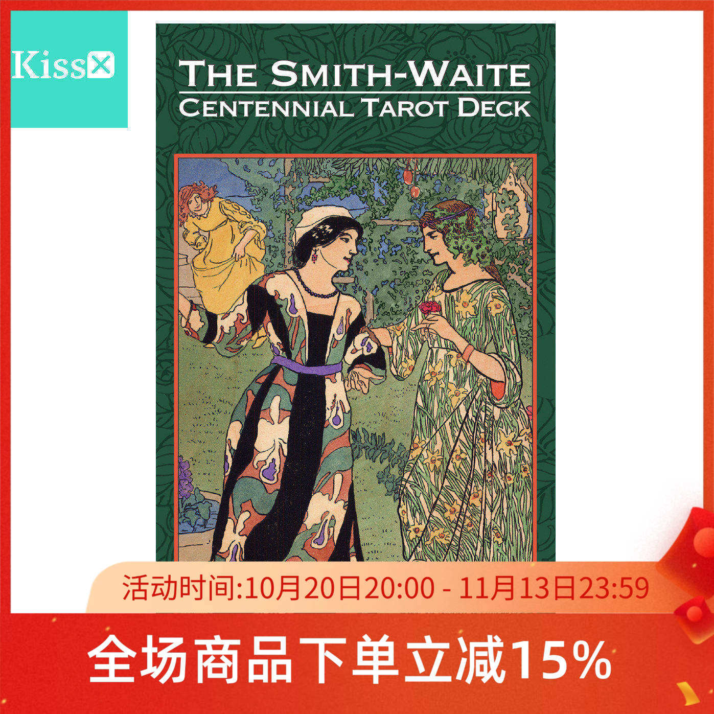 【现货】原装正版 百年韦特史密斯伟特塔罗牌 Smith Waite Tarot