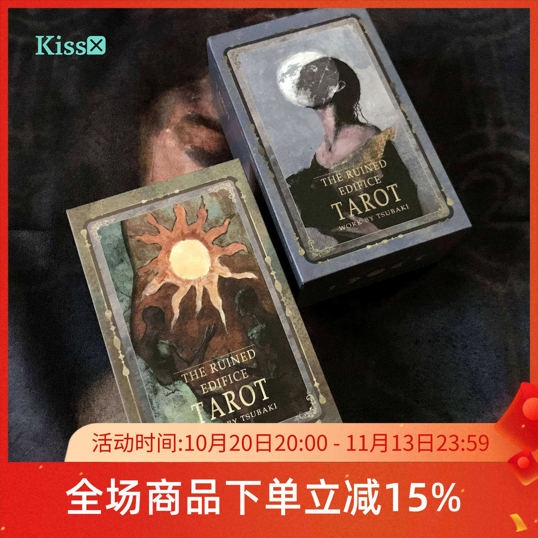 【现货】原创正版 残垣塔罗牌 Ruined Edifice Tarot 泛透特体系