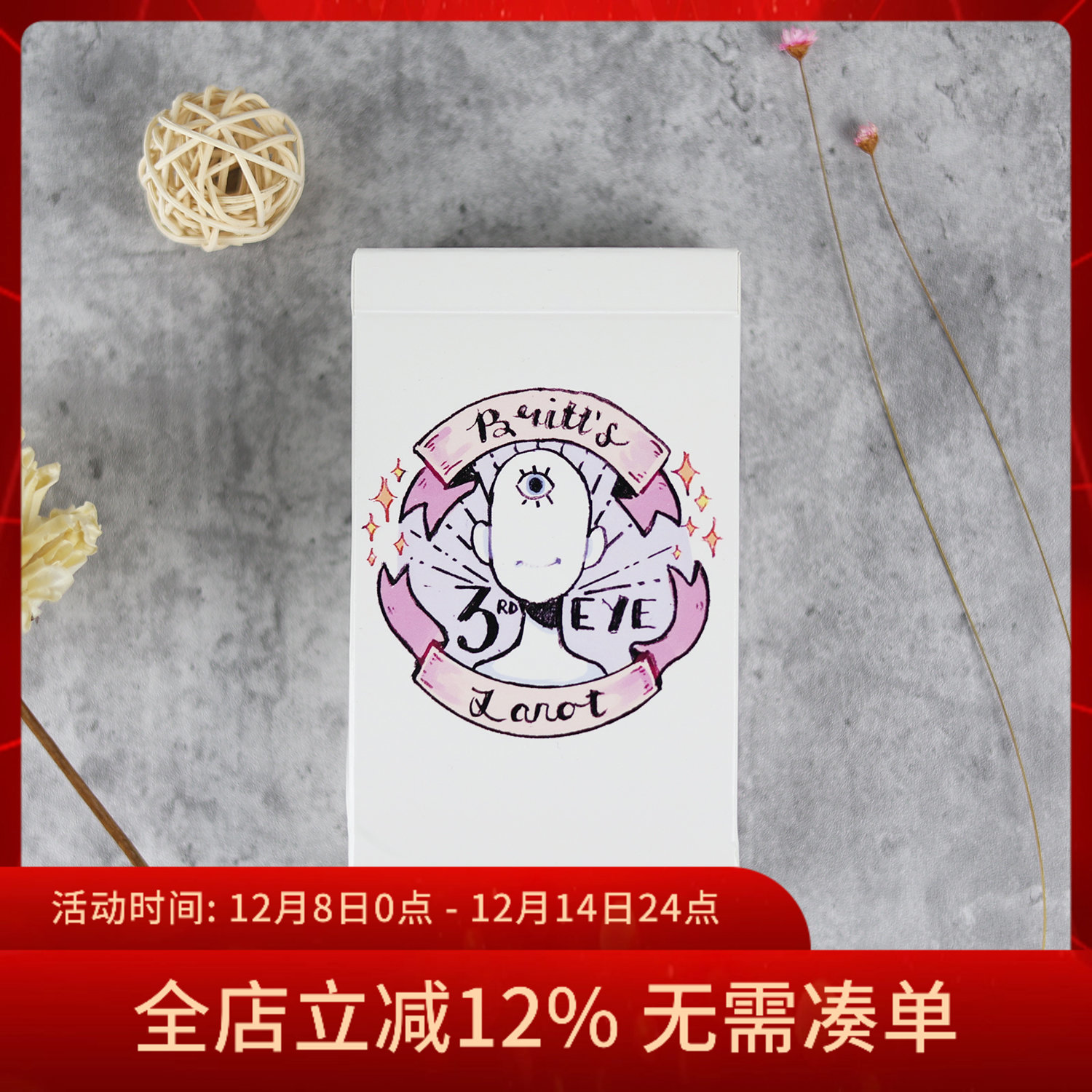 原装正版灵眼塔罗牌卡牌桌游