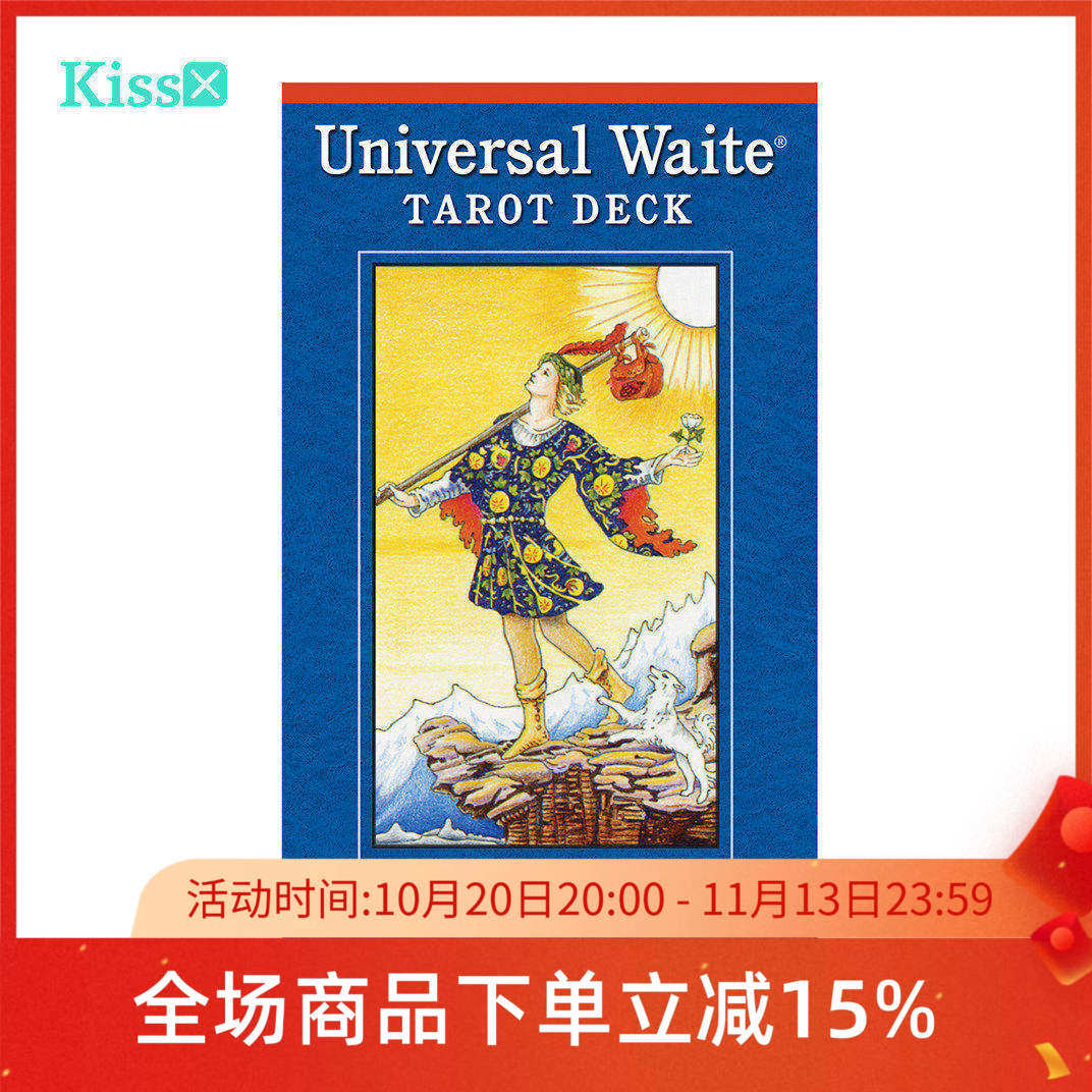 【现货】进口正版 普及韦特塔罗牌Universal Waite Tarot 卡罗牌