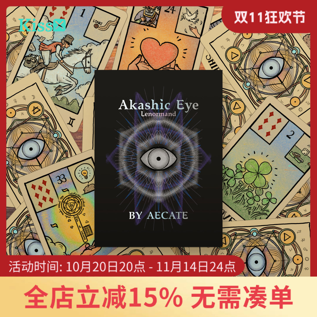 【现货】原创正版 卡西之眼雷诺曼 Akashic Eye Lenormand 礼盒版