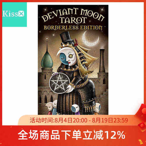 进口正版DeviantMoonTarot