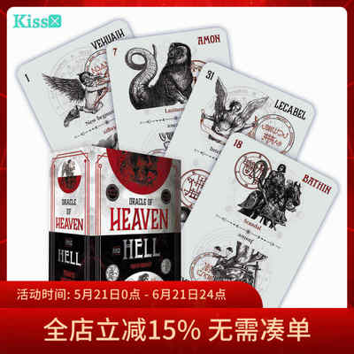 【现货】进口正版 天地神谕卡 Oracle of Heaven and Hell