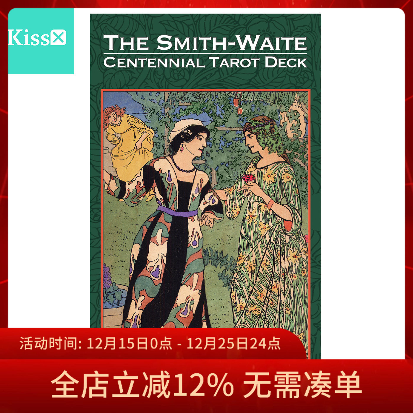 原装正版百年韦特史密斯塔罗牌