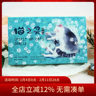 【现货】正版猫之灵神谕卡 Spirit of Cats Oracle 猫咪卡牌桌游