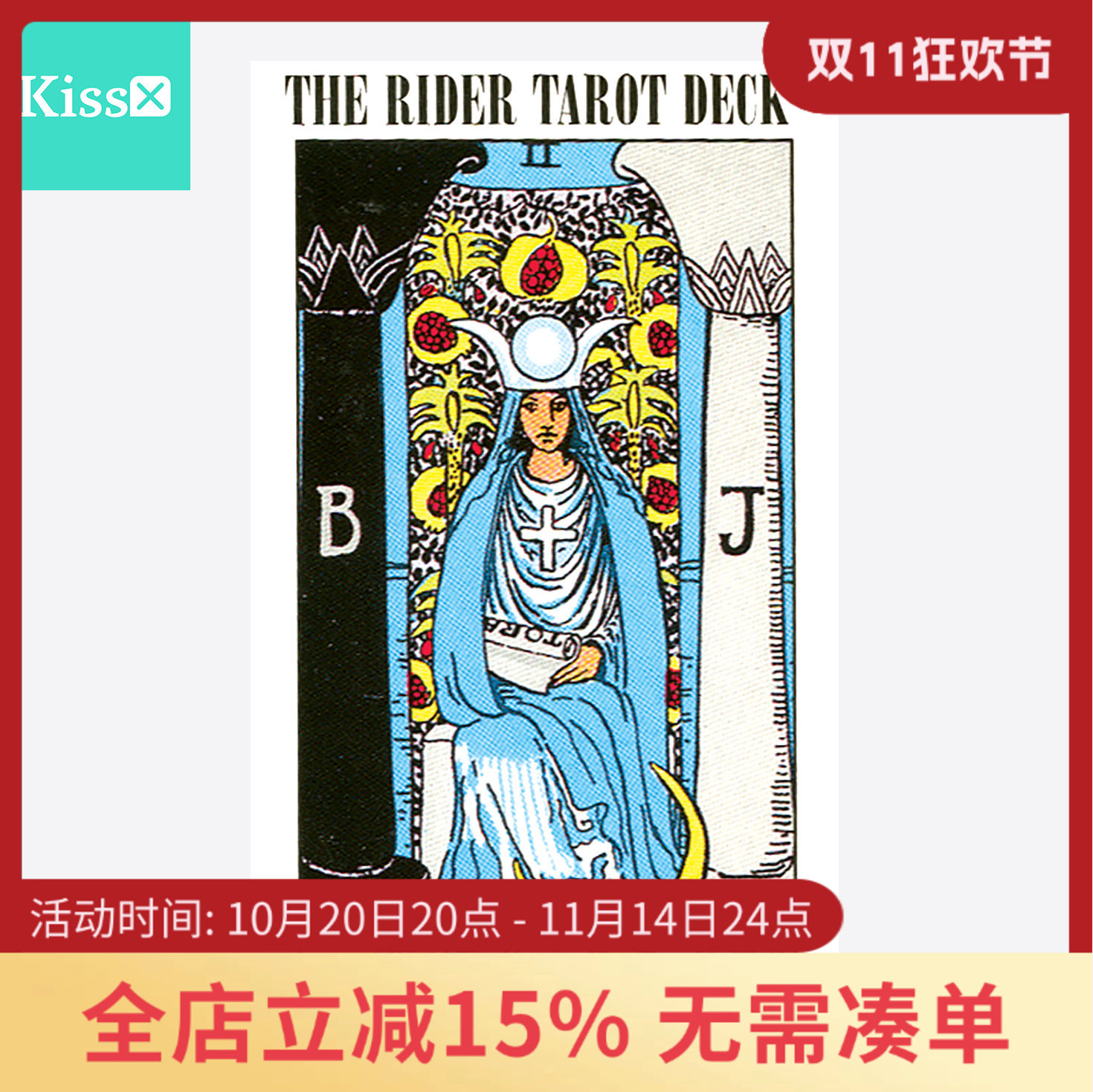 进口正版韦特塔罗牌迷你版