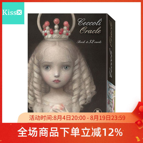 进口正版妮可丽塔神谕卡