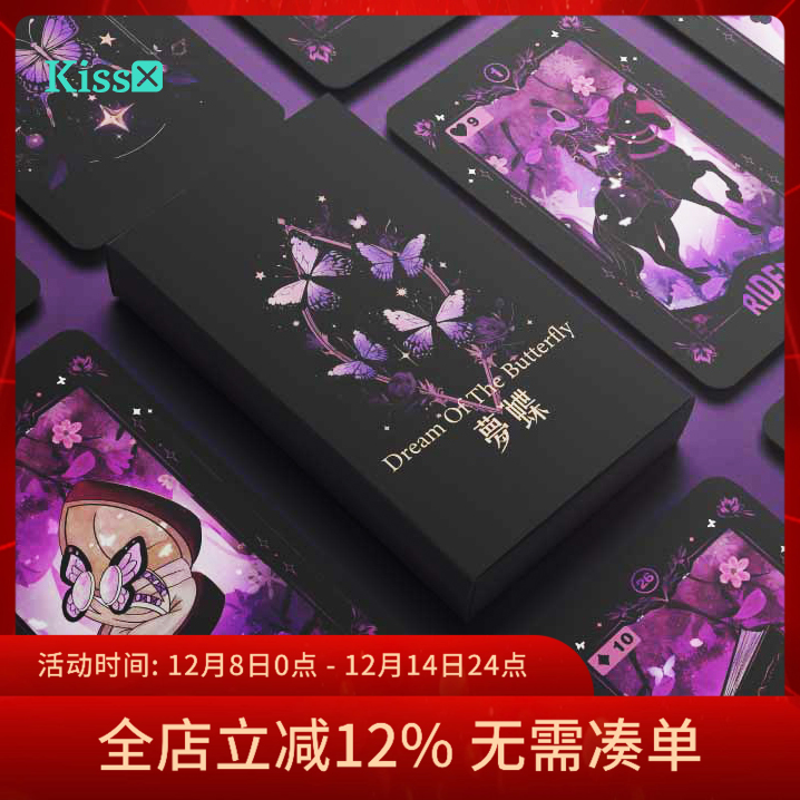 原创正版梦蝶雷诺曼利诺曼卡牌