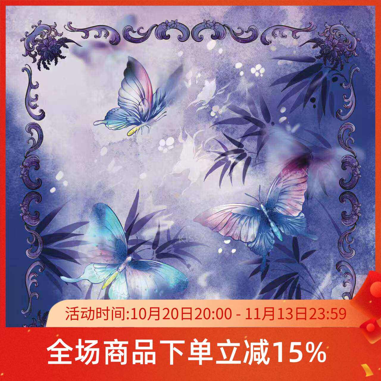 凝夜紫蝶绒桌布70CM丽丝绒塔罗牌神谕卡绒桌布