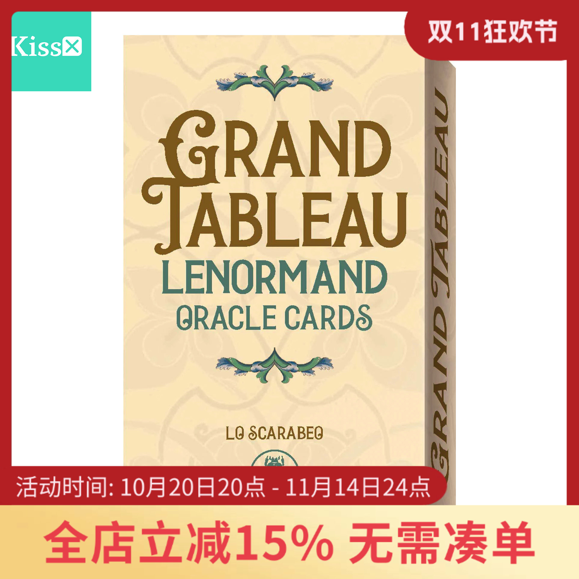 进口正版大牌阵神谕卡利诺曼