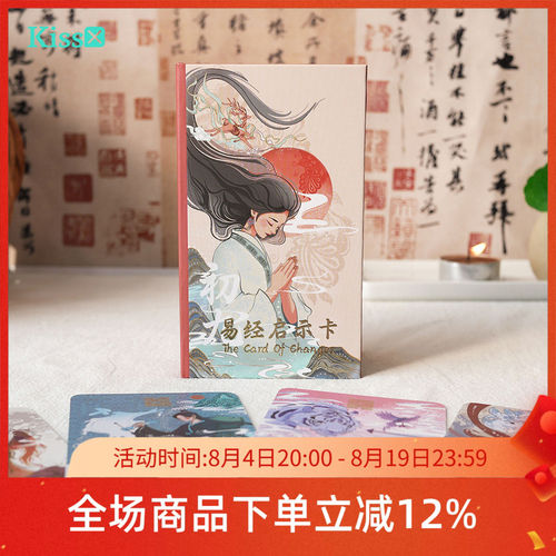 【现货】原装正版 初九易经启示卡 Card of Changes