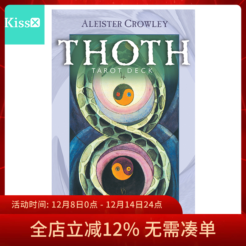 进口正版透特塔罗牌标准版