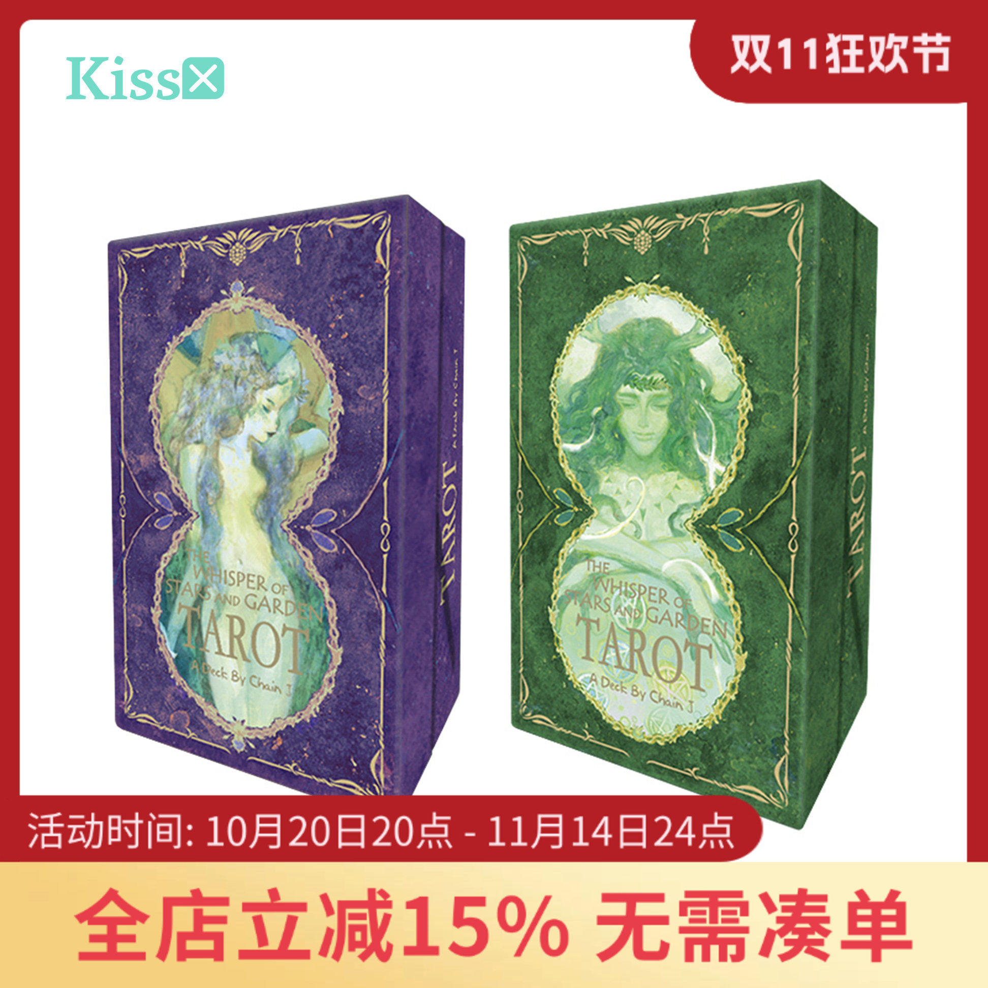 【原装正版】繁星与花园的低语塔罗牌 Whisper of Stars Garden