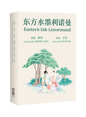 【现货正版】东方水墨利诺曼雷诺曼卡牌 Eastern Ink Lenormand