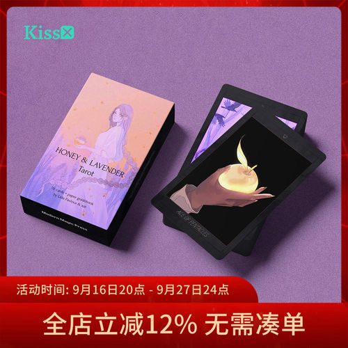 【现货】原装正版 蜂蜜与薰衣草塔罗牌 Honey and Lavender Tarot