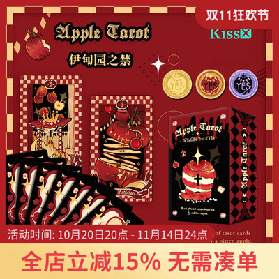 【现货】原创正版 苹果塔罗牌 Apple Tarot 伊甸园之禁塔罗牌