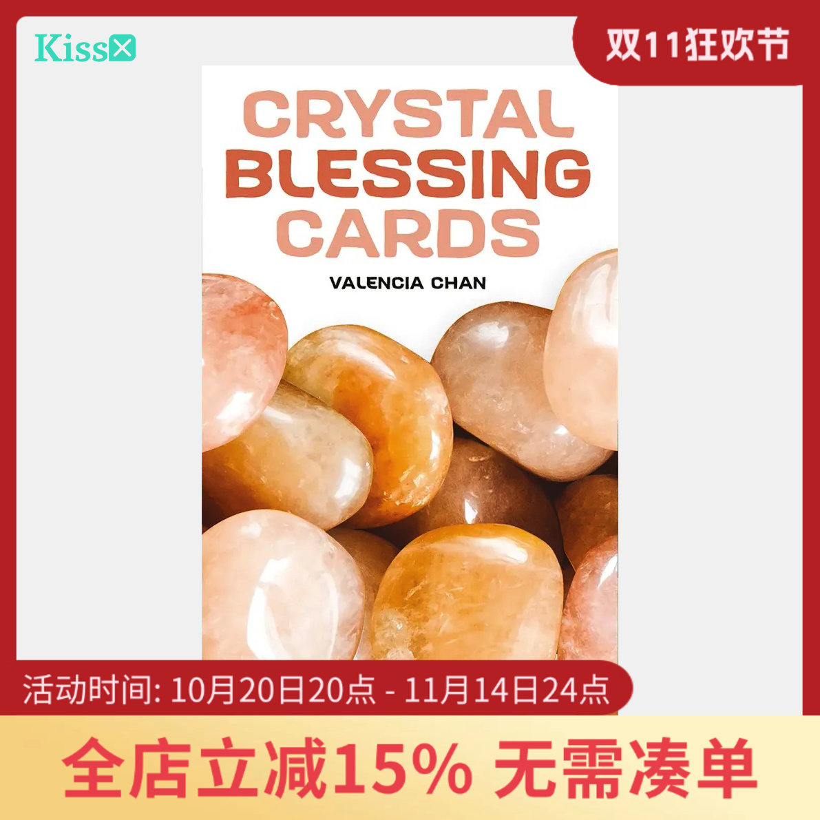 进口正版水晶祝福神谕卡