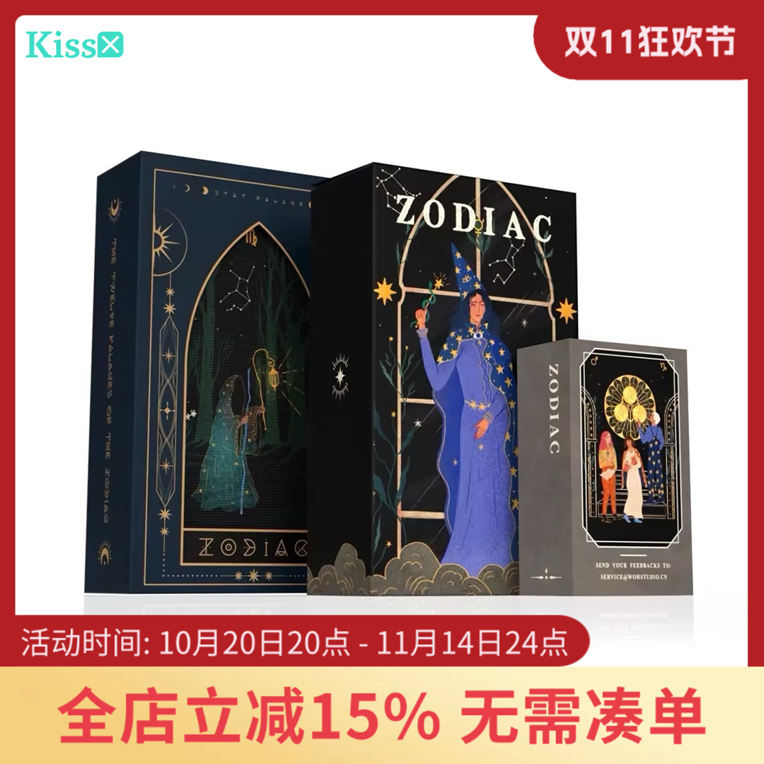 原创正版ZodiacTarot