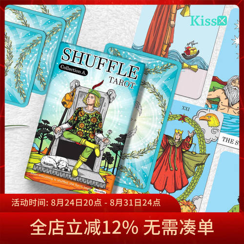 【现货】进口正版 乱序塔罗牌 Shuffle A Tarot 第三版