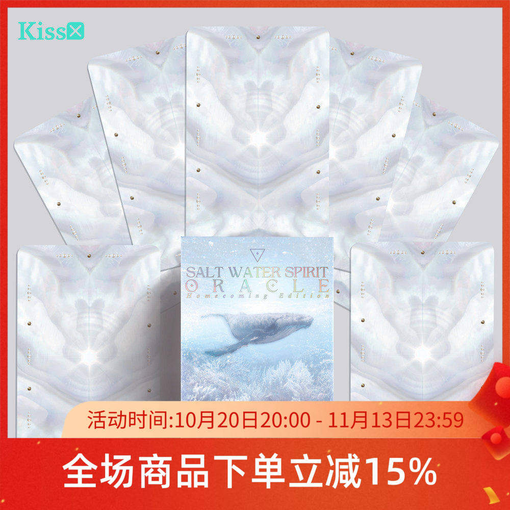 进口正版海水之灵神谕卡
