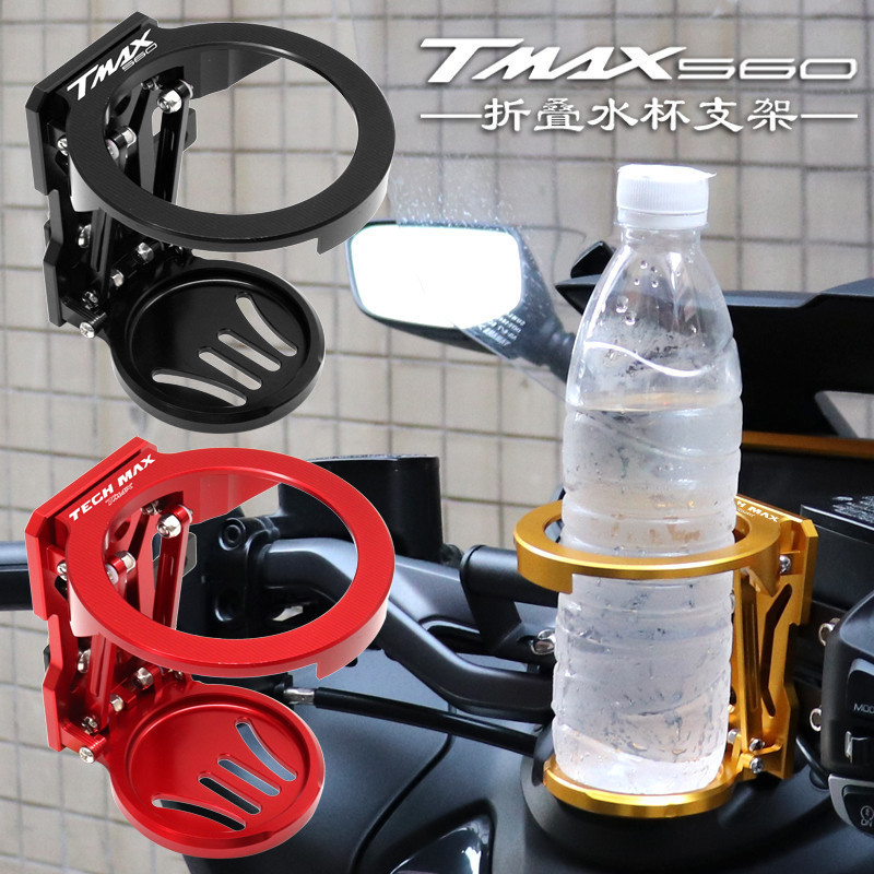 TMAX560TECHMAX改装件
