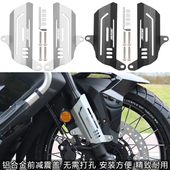 配件703F减震装 368G改装 饰罩前避震保护壳防护盖 26款 适用升仕24