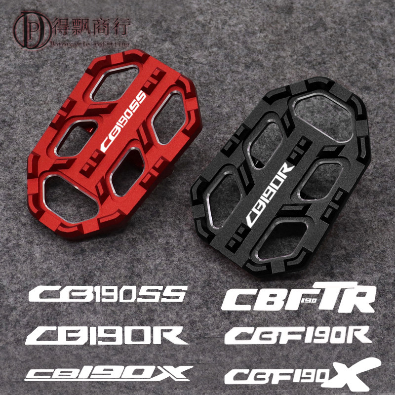 适用本田190改装配件前脚踏加宽