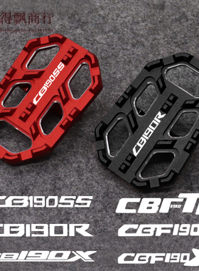 适用本田CBF190TR暴风眼CB190R猛鸷190X改装配件前脚踏板加宽加大