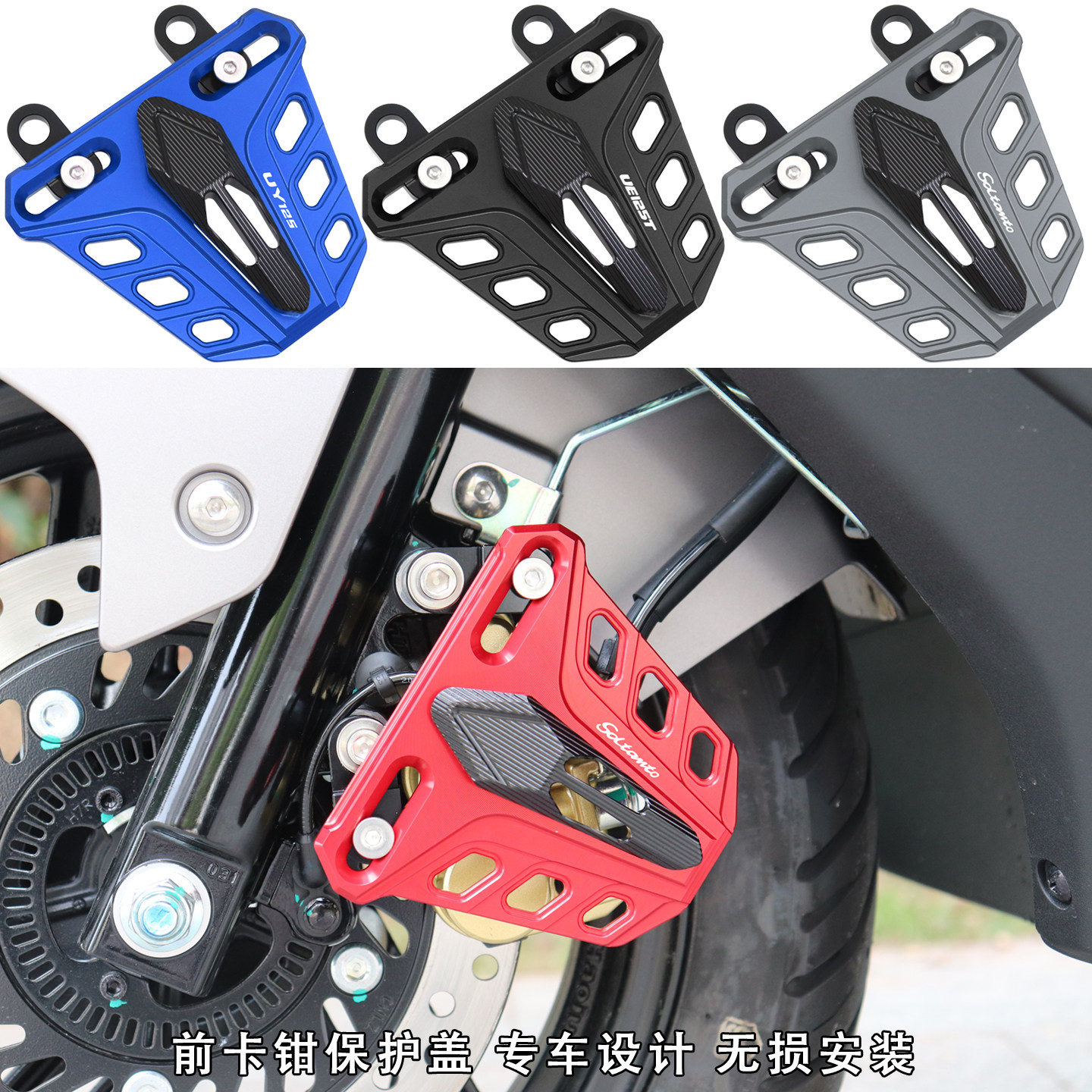 UY125US125UE125改装配件