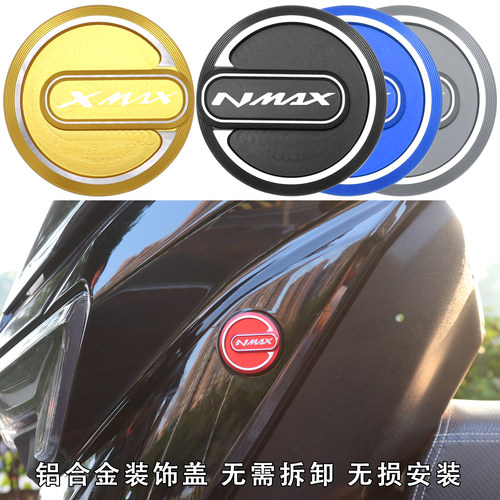 XMAX300NMAX155改装配件
