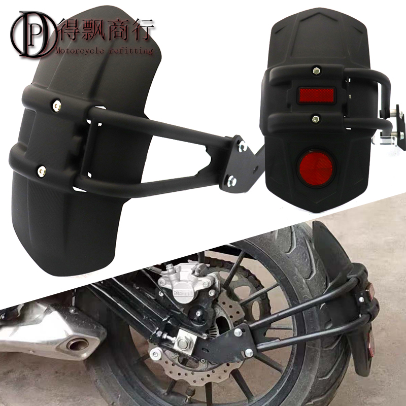 适用后挡泥板挡水板泥瓦改装配件