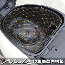 适用新大洲本田25年NS125GU新款NS125LA改装配件储物箱坐桶内衬套