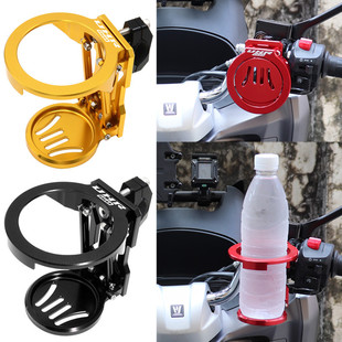 适用豪爵UHR150改装配件折叠水杯架水壶支架铝合金水瓶拖