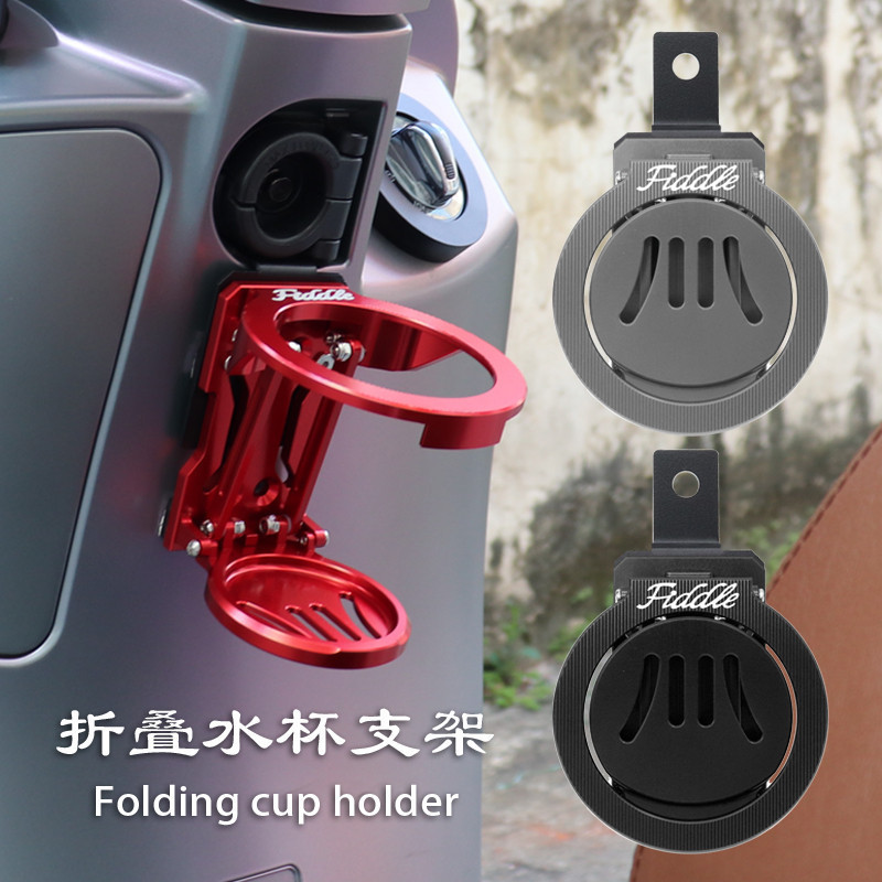飞度5/4改装折叠水杯支架
