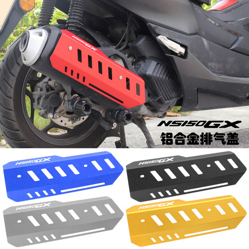 NS150GX改装排气管保护罩
