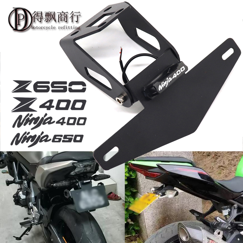 适用川崎改装车牌架牌照架配件