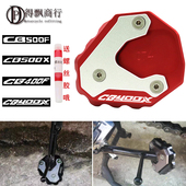 适用本田CB500X 配件边撑加大脚架加宽 CBR400R改装 CB400X CB400F