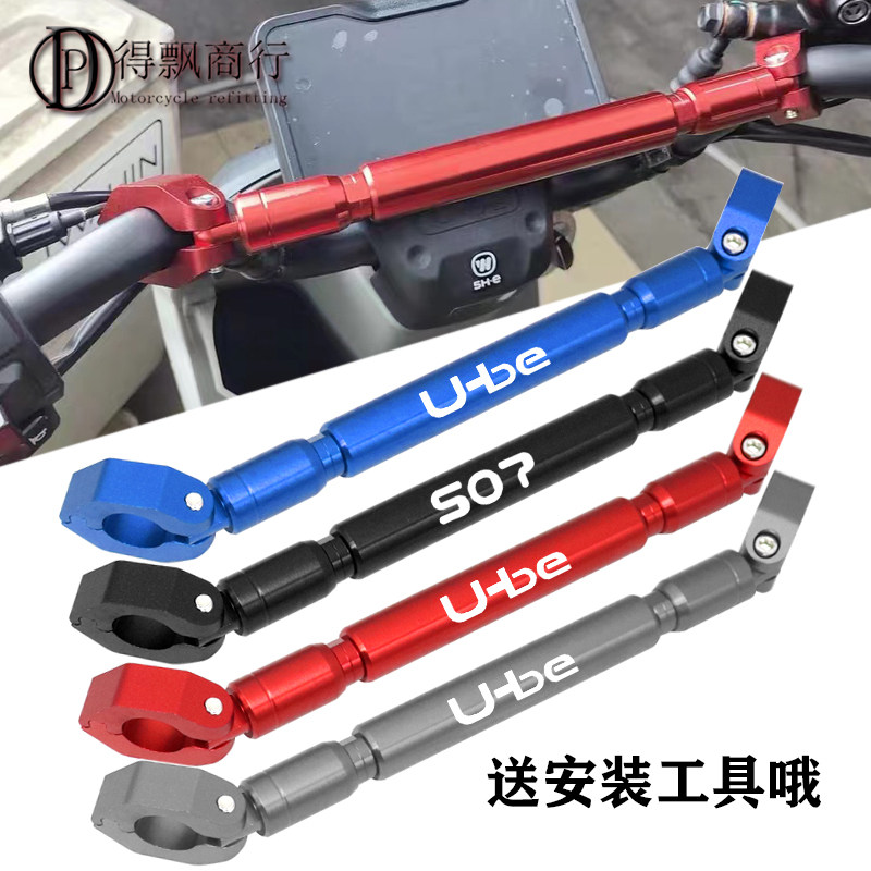 适用本田电动车扩展支架平衡车头