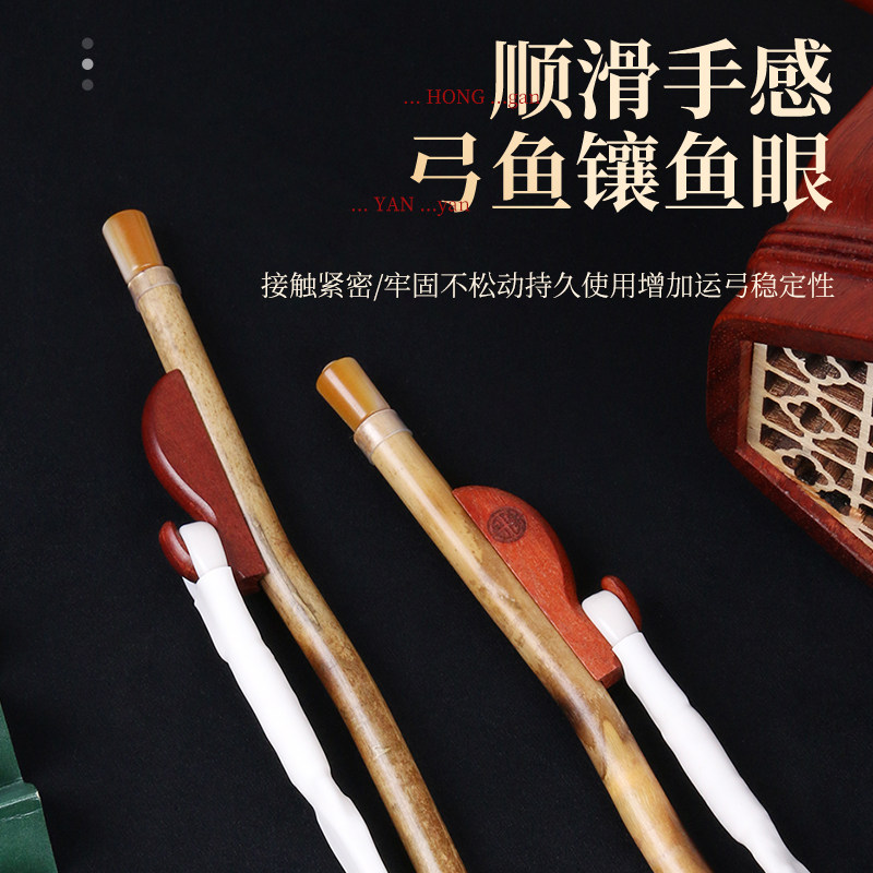 正品湘妃竹二胡弓84CM专业琴弓 内蒙古白马尾 二胡演奏弓 原木色