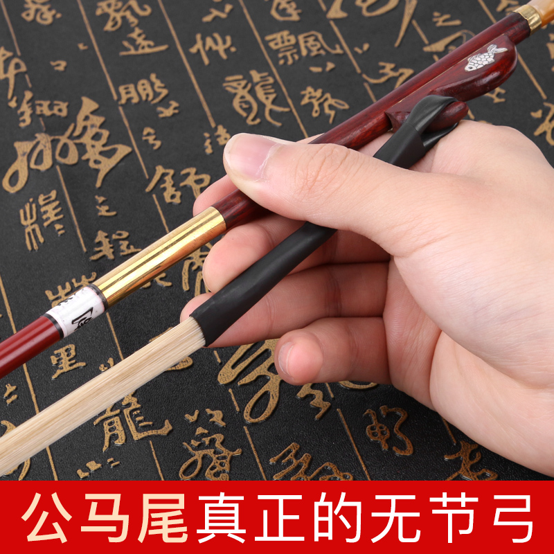 二胡弓子专业演奏家真白马尾毛精品紫檀二胡琴弓二胡乐器配件