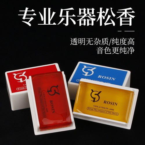 二胡松香专业小提琴无尘