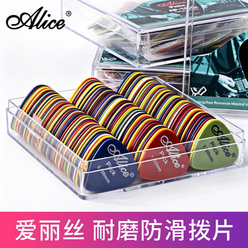 爱丽丝磨砂防滑拨片50片装