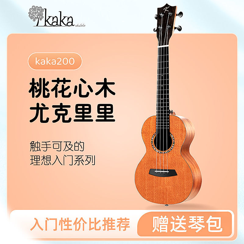 恩雅KAKA200尤克里里23寸小吉他儿童初学者入门女男ukulele女