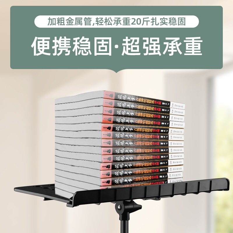 便携式乐谱架可升降折叠专业曲谱夹二胡吉他小提琴古筝大谱台配件