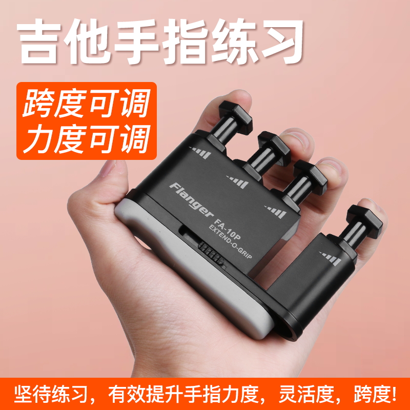 新一代手指练习器 乐器通用