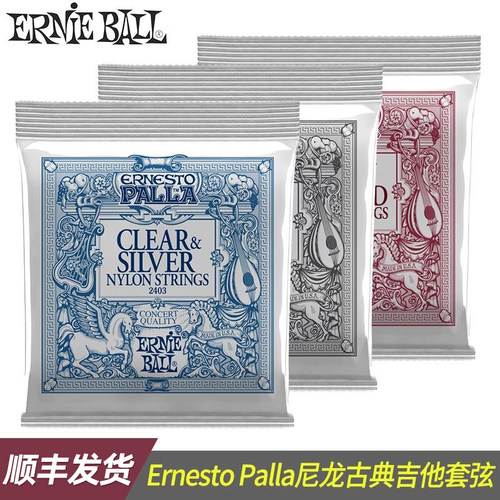 Ernie Ball ERNESTO PALLA 2403 2406 2409 黑色尼龙古典吉他琴弦