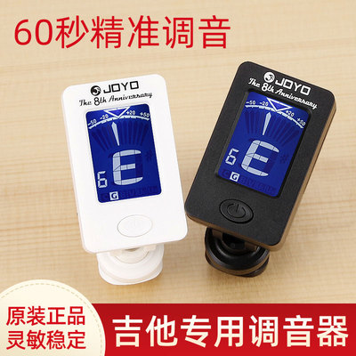 卓乐吉他贝斯小提琴通用调音强
